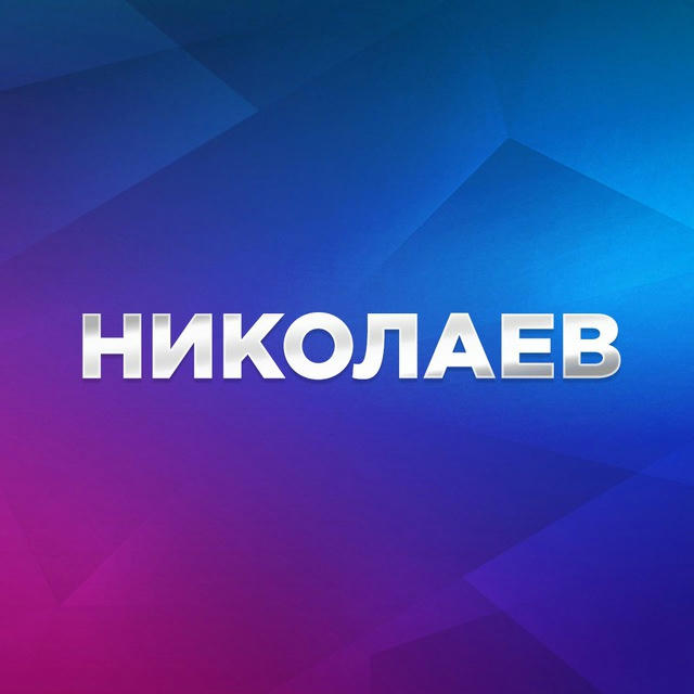 Байрактар Николаев