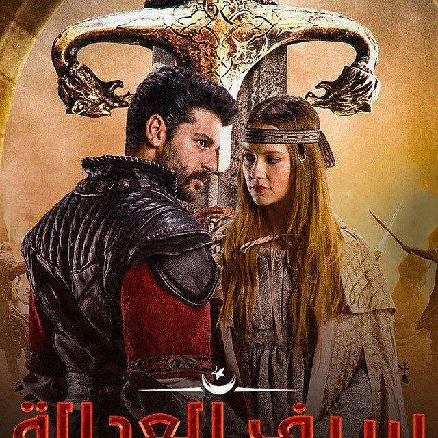 فلم سيف العدالة