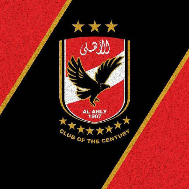 كيان أهلاوي_ KAYAN AHLAWY❤️🦅