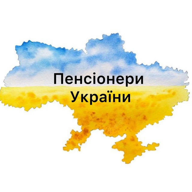 Пенсіонери України | Новини