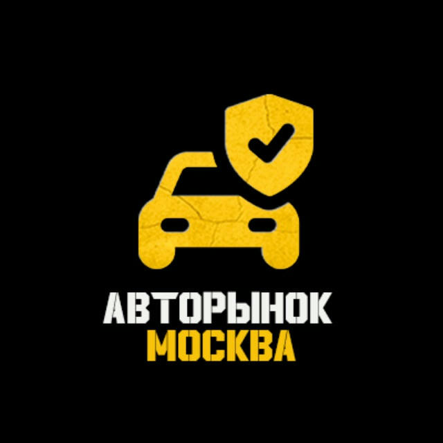 Авторынок Москва | 777