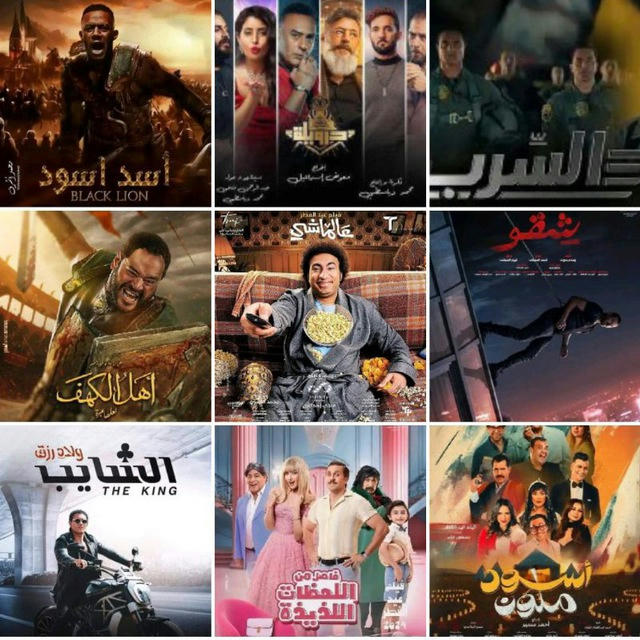 أفلام مصريه