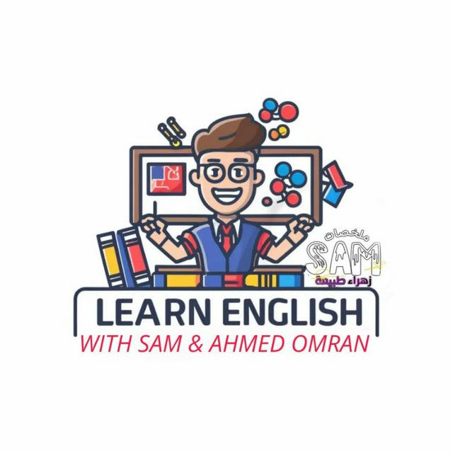 ملخصات الإنكليزي أولى SAM