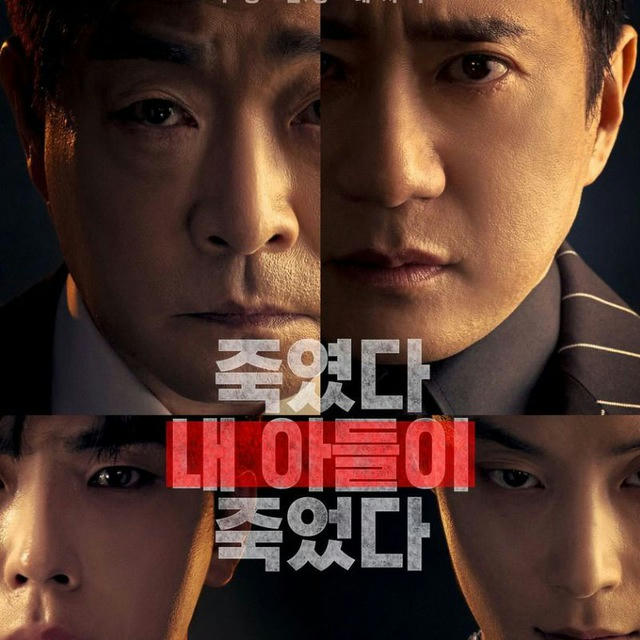 Your Honor 2024 (English Sub)