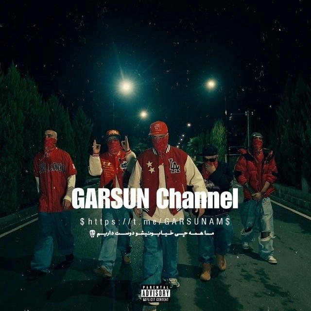 Garsun Channel