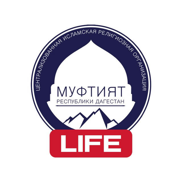 LIFE Муфтият