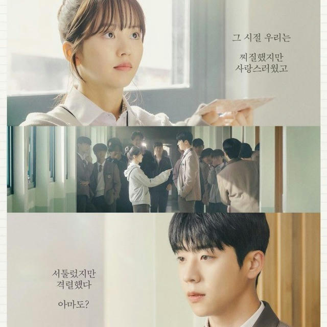 Serendipity's Embrace / Is It Fate? (Drama Korea 2024)