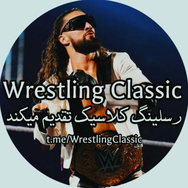 Wrestling Classic
