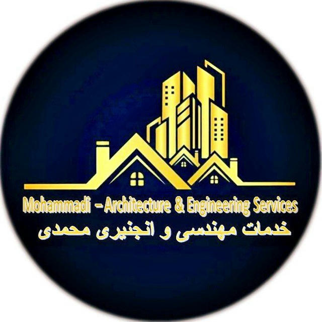 Mohammadi ~ Architecture § Engineering Services
