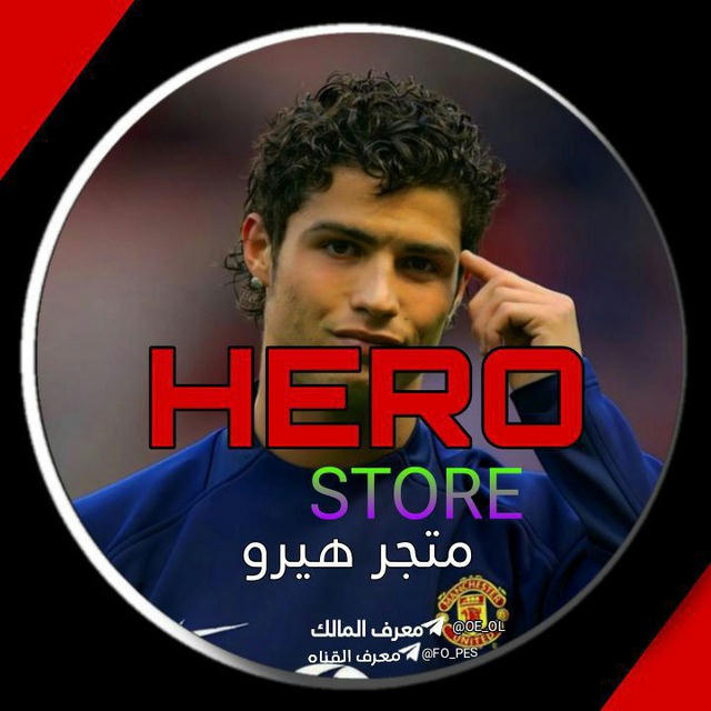متجر هيرو | store hero