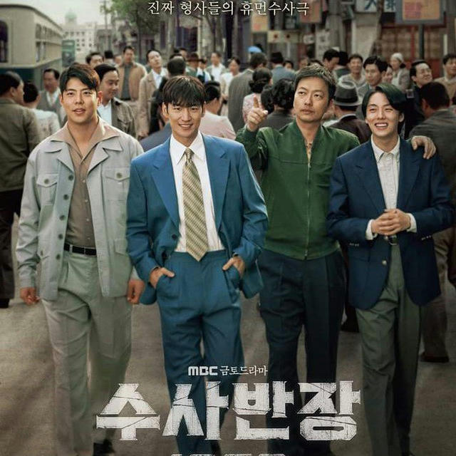 Chief Detective 1958 (2024)