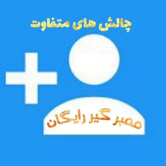 🛒سفارشات کد هدیه وچالشⓂ️