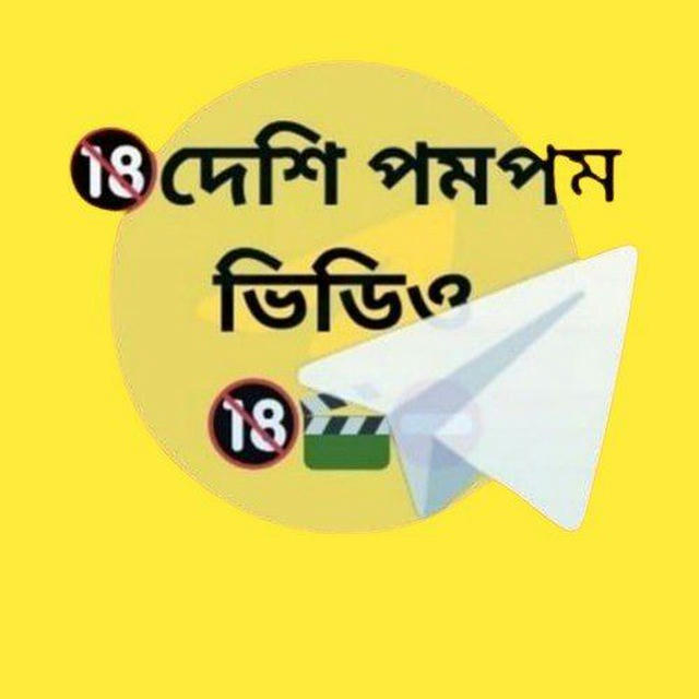 🥵দেশি ভাইরাল পম পম ভিডিও(৩)🥵