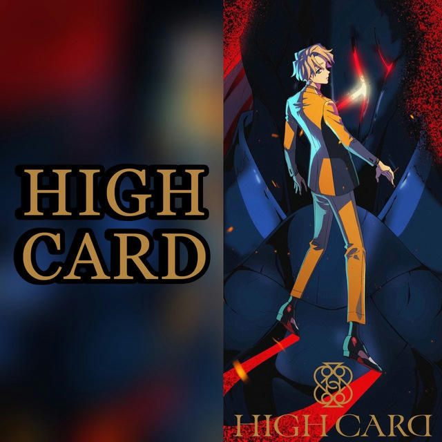 HIGH CARD | High Card Season 2