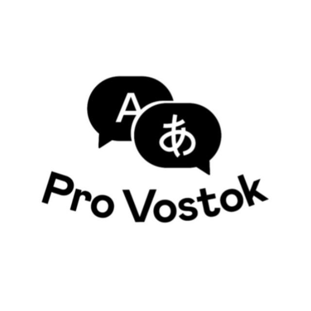 Турецкий язык | PRO Vostok