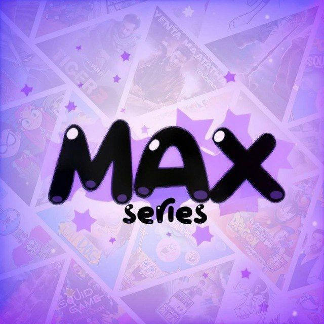 ماكس سيريس | Max Series
