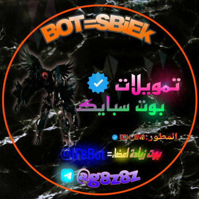 تمويلات بوت سبايك🤖🔺