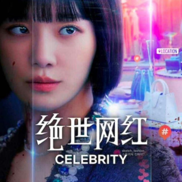 CELEBRITY KOREAN DRAMA ENGLISH SUBTITLES INDO DUBBED HINDI TAMIL HD DOWNLOAD KDRAMA