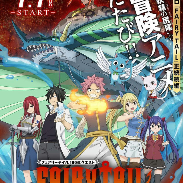 Fairy Tail 100 Years Quest VF