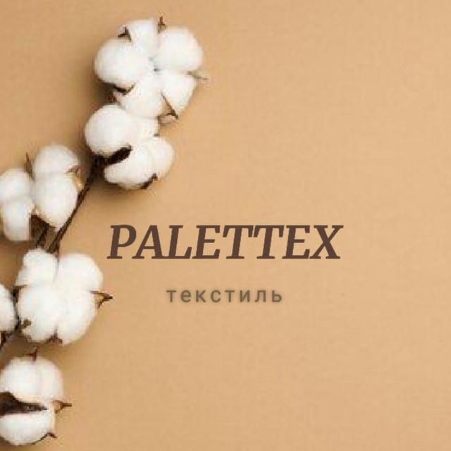 P A L E T T E X / ткани /текстиль