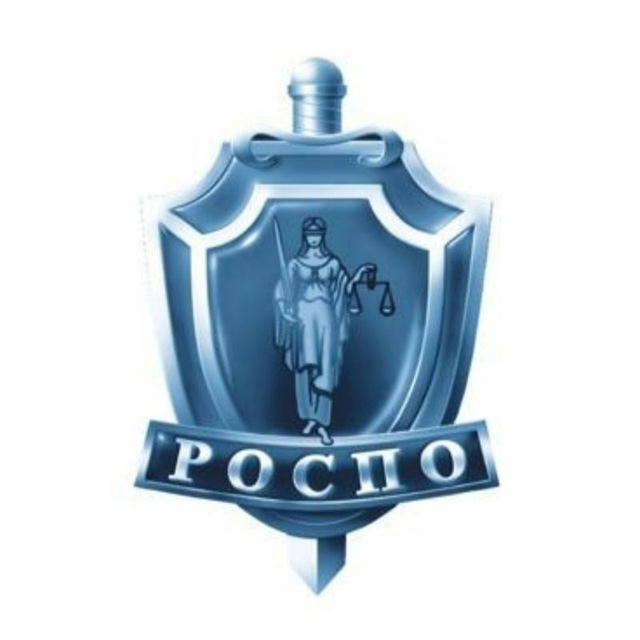 РОСПО