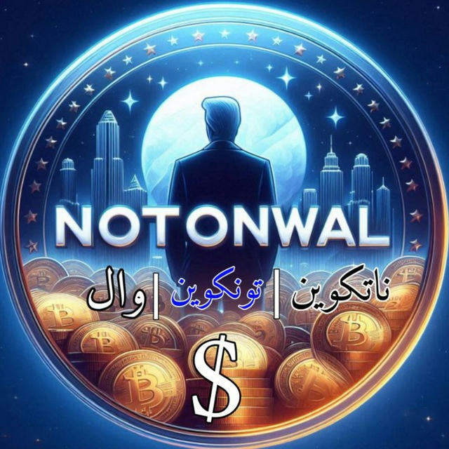 NOTONWAL | ناتکوین وال