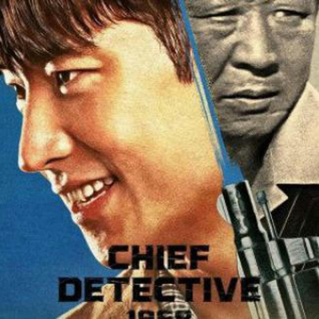 Chief Detective 1958 | 2024