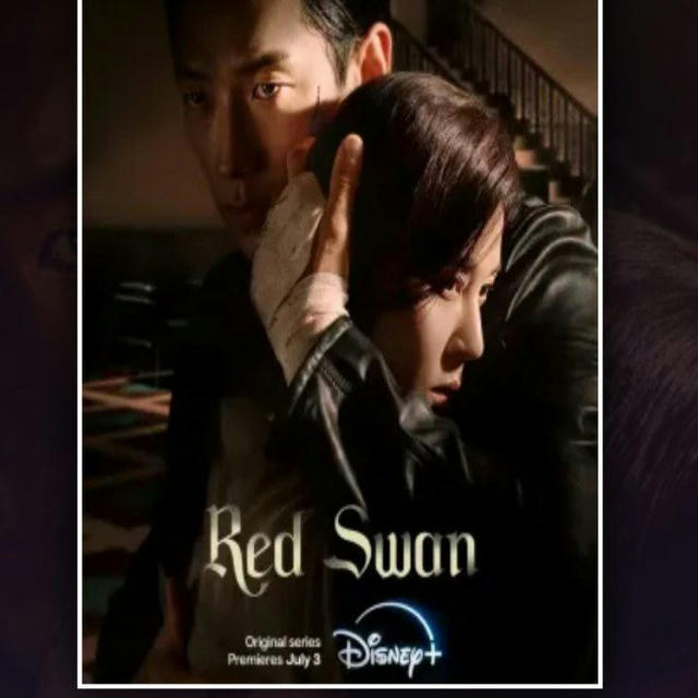 مسلسل البجعة الحمراء /Red Swan