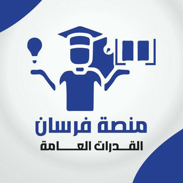فرسان للقدرات