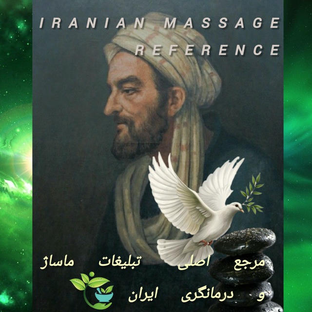 تبلیغات خدمات ماساژ