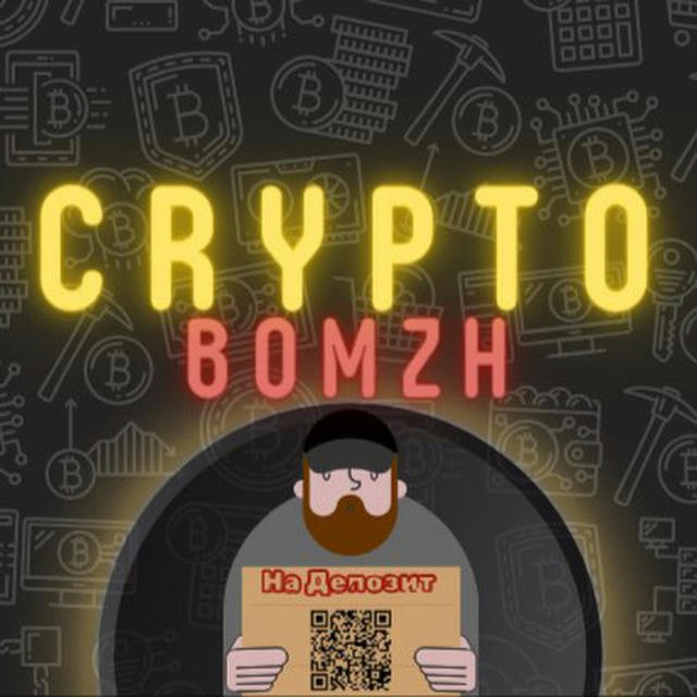 Crypto BOMZH [RU]