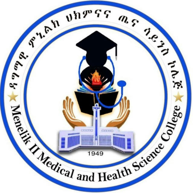 Menelik II Medical & Health Science College ምኒልክ ህክምናና ጤና ሳይንስ ኮሌጅ