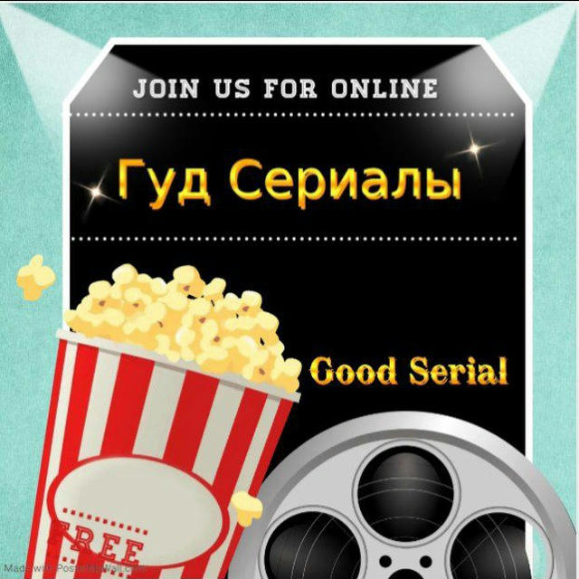 Гуд сериалы 2.0 🎥