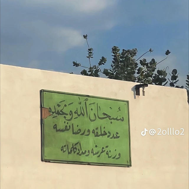 فِ رِحَــابِ القُرأن .