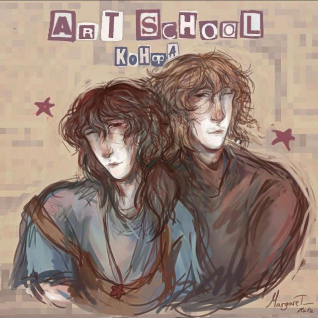 [ЗАКРЫТО] лол ART SCHOOL CONFESSION!🖌️🧶