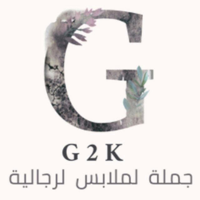 جملة 🌺♥️ G2K♥️🌺 للرجالي فقط