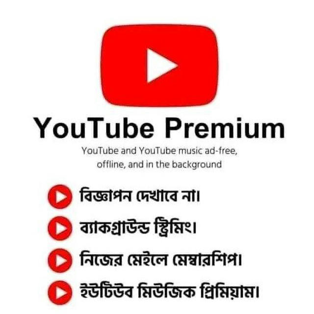 YouTube premium buy sell