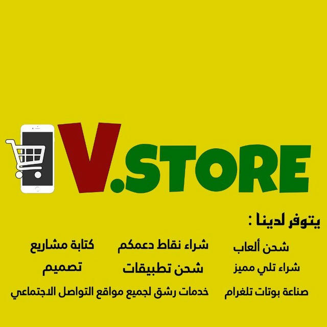 V.Store