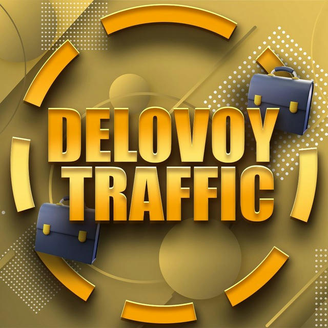 DELOVOY TRAFFIC | Арбитраж трафика