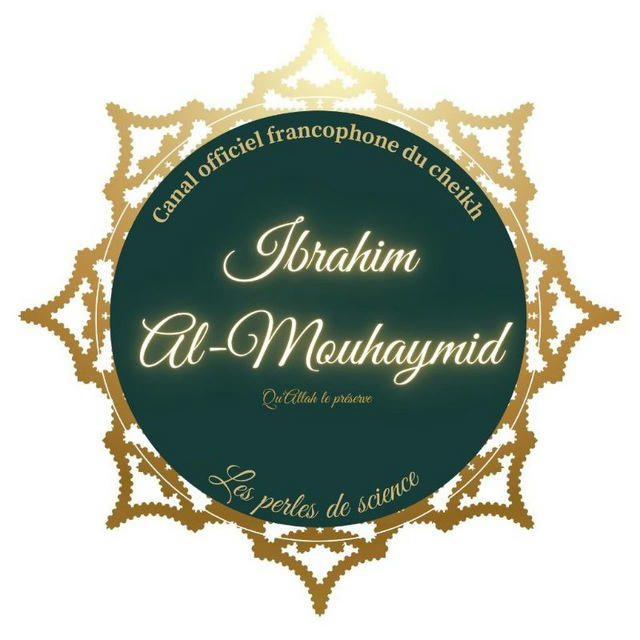 Canal français Telegram officiel du noble Cheikh Ibrâhîm El-Muhaymîd - qu'Allah le préserve -