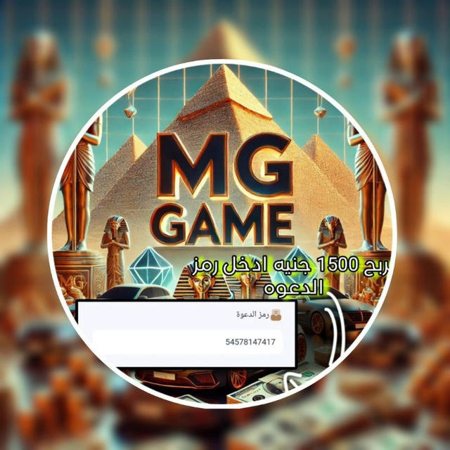 الربح من منصة( MGgame ) 💰💸🤩