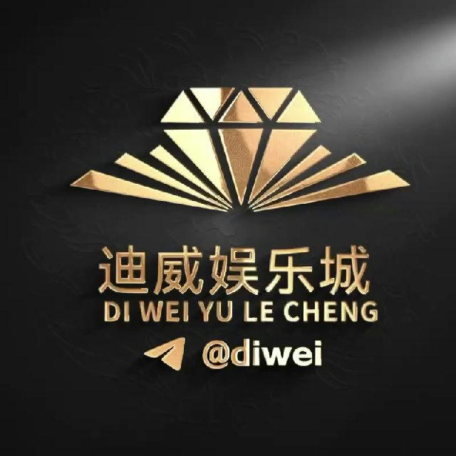 迪威娱乐城@Diwei