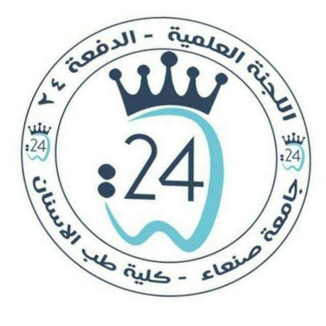 عيادات ومعامل دفعة 24 جامعة صنعاء