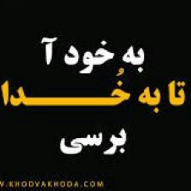 به_خود_آ