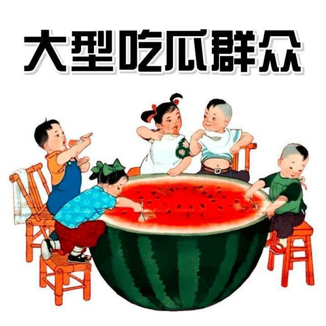 吃瓜搞笑爆料