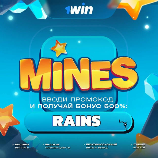 1WIN | MINES