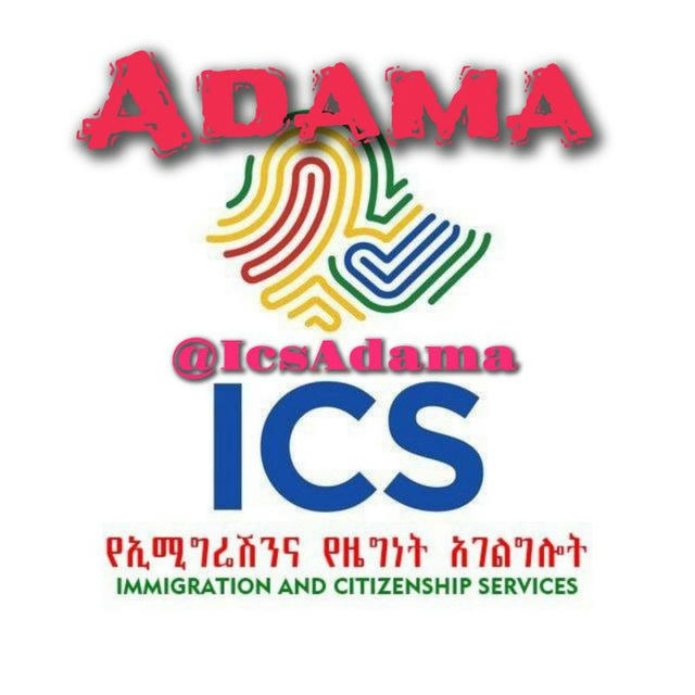 Adama Immigration (ICS Ethiopia)