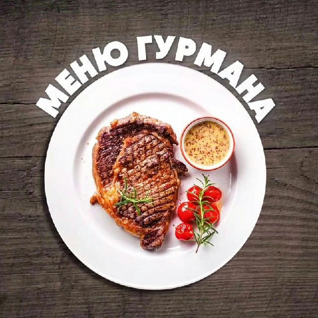 МЕНЮ ГУРМАНА | Лучшие рецепты 🥘