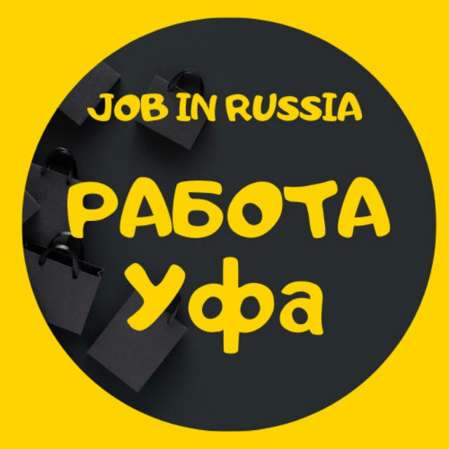 РАБОТА | ВАКАНСИИ | УФА