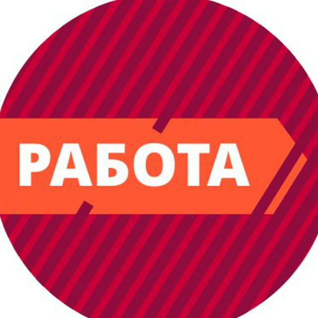 Работа в Европе 📣